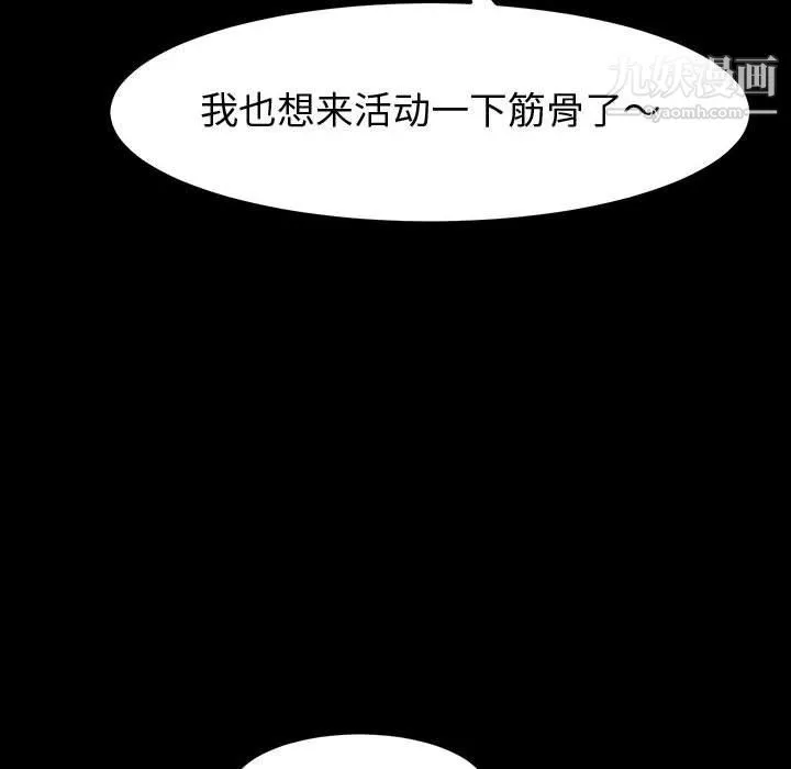 神级模特 - 第19话 - page 129