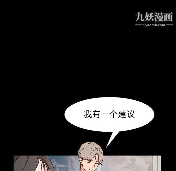 神级模特 - 第19话 - page 131
