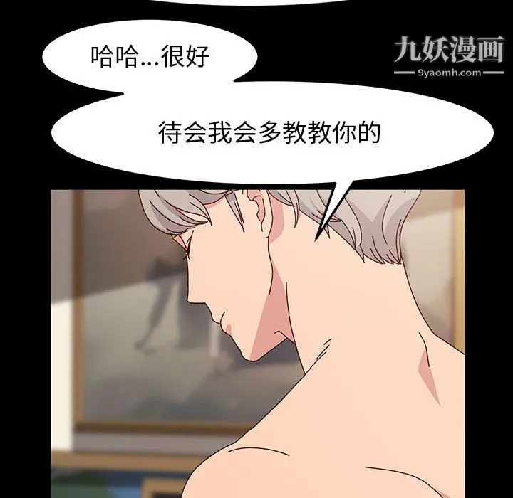 神级模特 - 第19话 - page 139