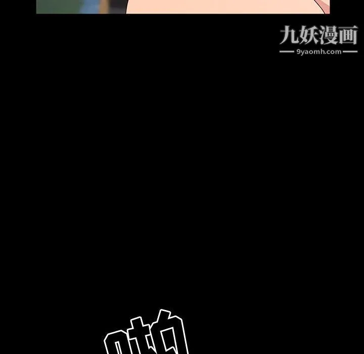 神级模特 - 第19话 - page 140