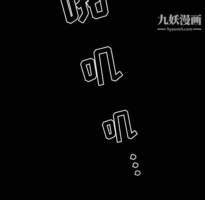 神级模特 - 第19话 - page 141