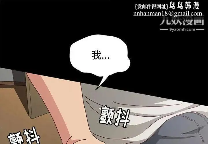 神级模特 - 第16话 - page 1