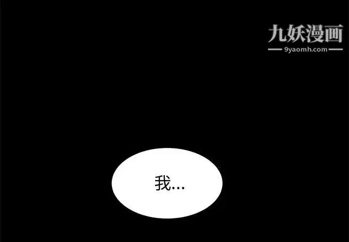 神级模特 - 第16话 - page 4