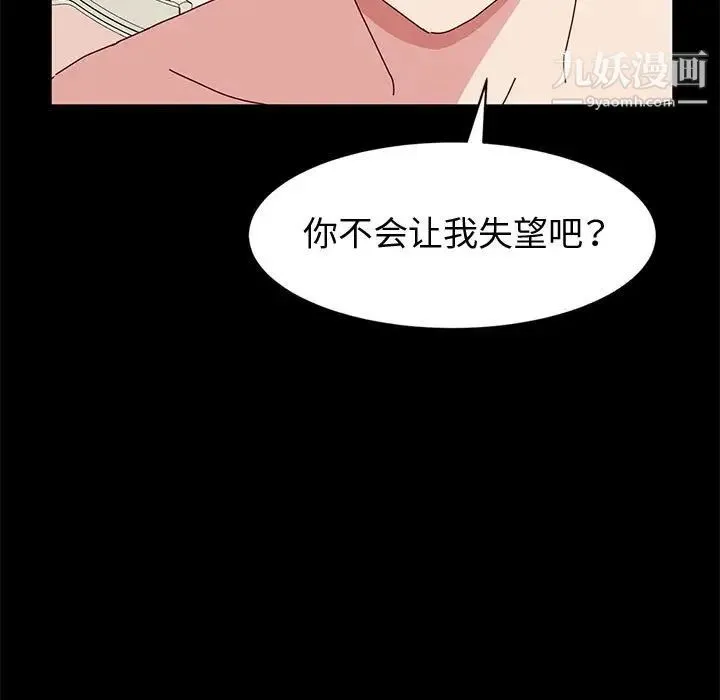 神级模特 - 第16话 - page 13