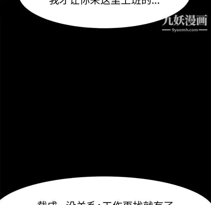 神级模特 - 第16话 - page 20