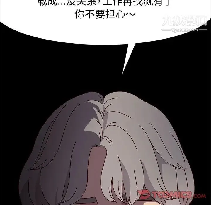 神级模特 - 第16话 - page 21