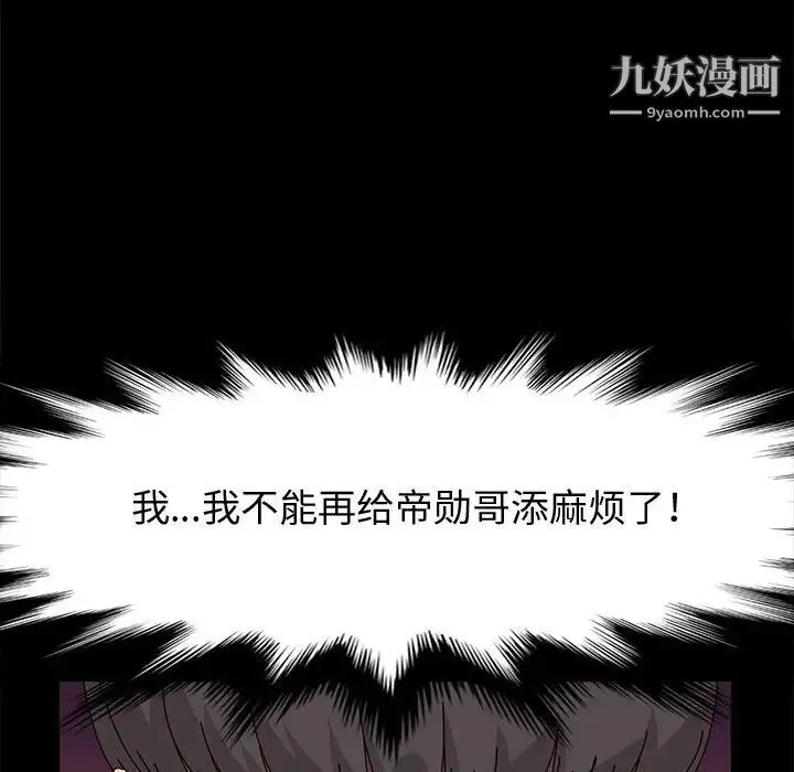 神级模特 - 第16话 - page 24