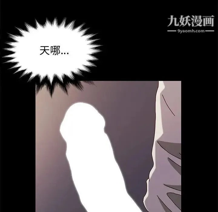 神级模特 - 第16话 - page 34