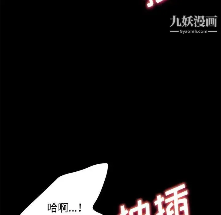 神级模特 - 第16话 - page 42