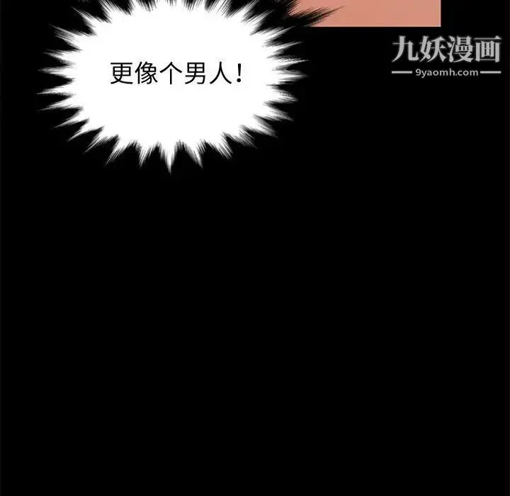 神级模特 - 第16话 - page 50