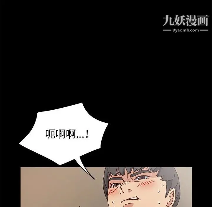 神级模特 - 第16话 - page 54