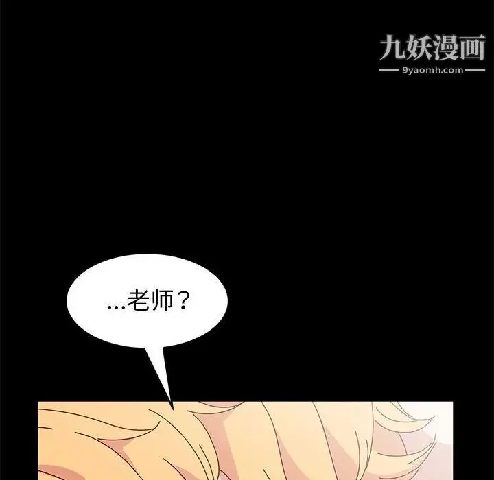 神级模特 - 第16话 - page 58