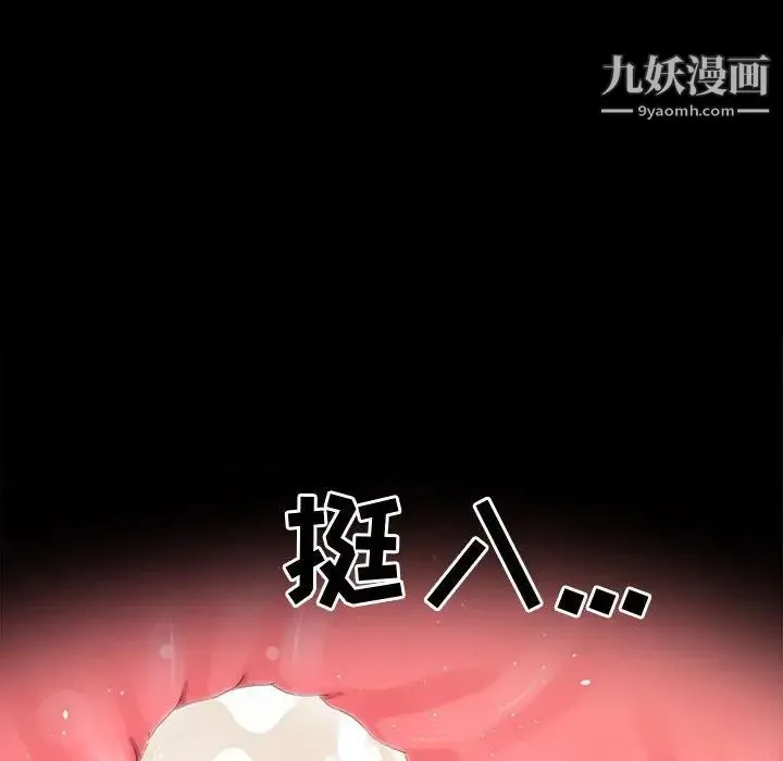 神级模特 - 第16话 - page 64