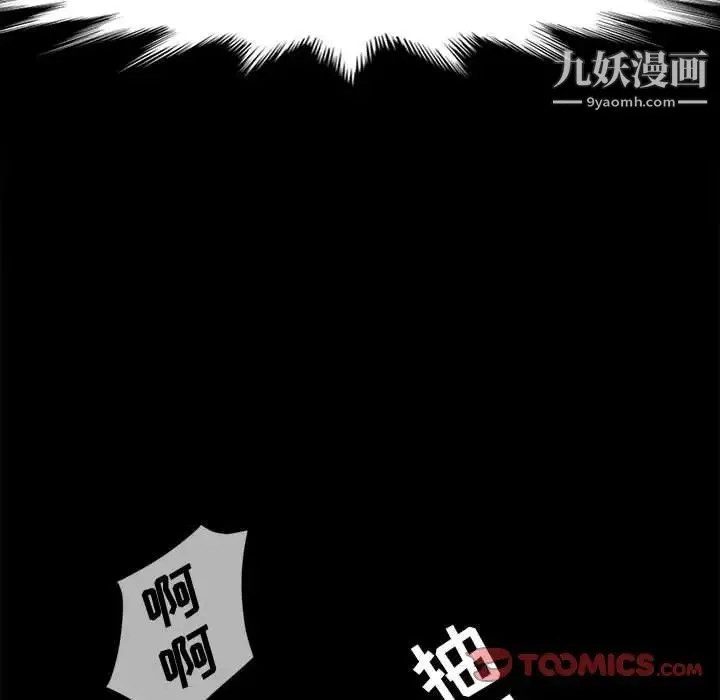 神级模特 - 第16话 - page 66