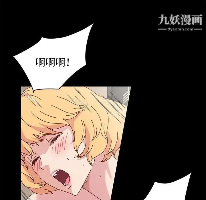 神级模特 - 第16话 - page 76