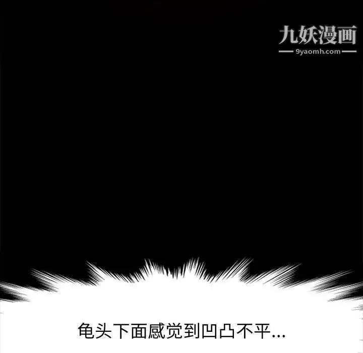 神级模特 - 第16话 - page 80