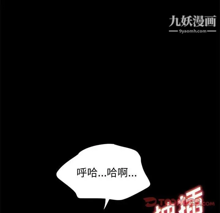 神级模特 - 第16话 - page 84