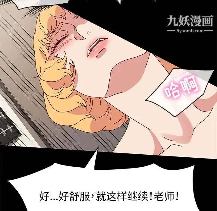 神级模特 - 第16话 - page 91