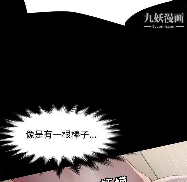 神级模特 - 第16话 - page 92