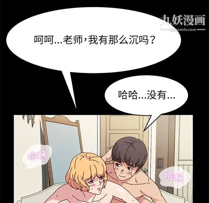 神级模特 - 第16话 - page 103