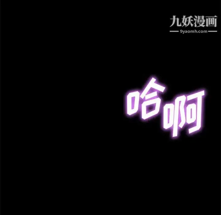 神级模特 - 第16话 - page 105