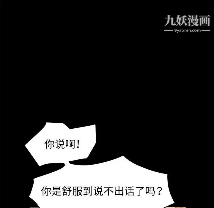 神级模特 - 第16话 - page 109