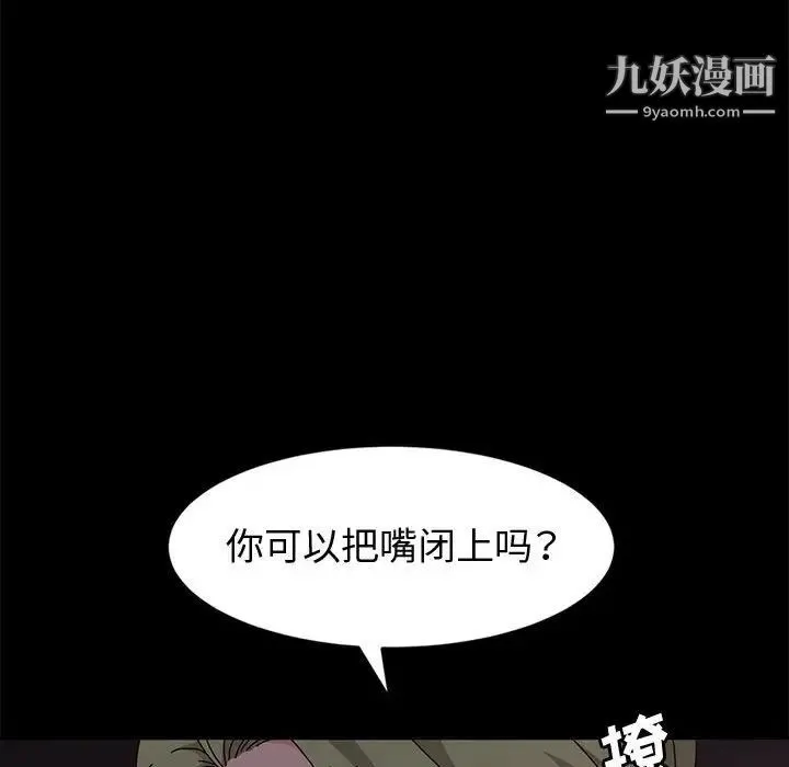 神级模特 - 第16话 - page 113