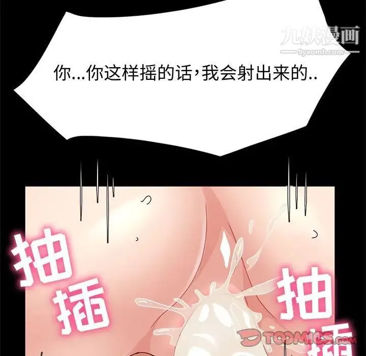 神级模特 - 第16话 - page 120