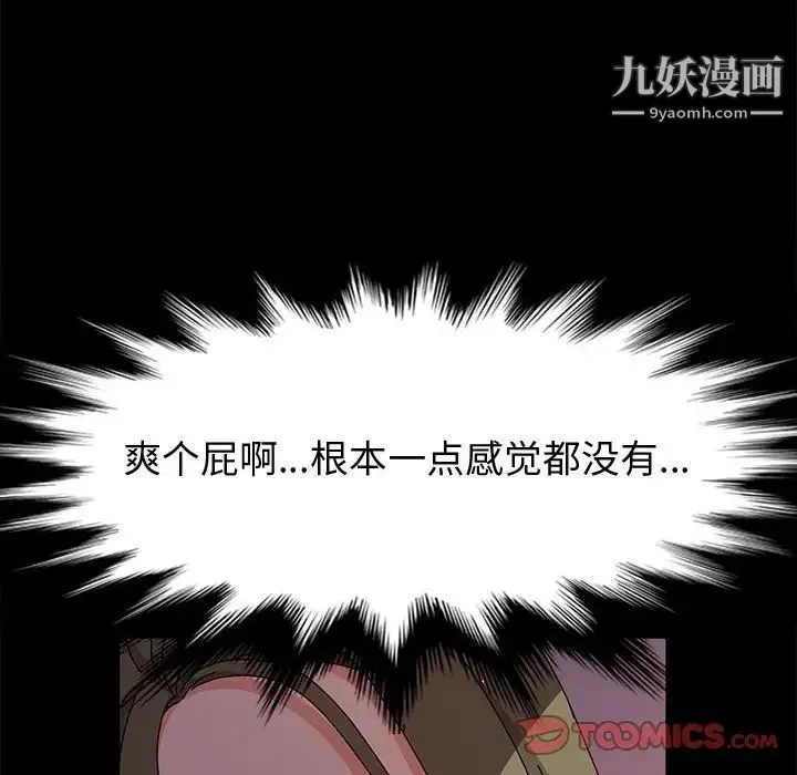 神级模特 - 第16话 - page 129