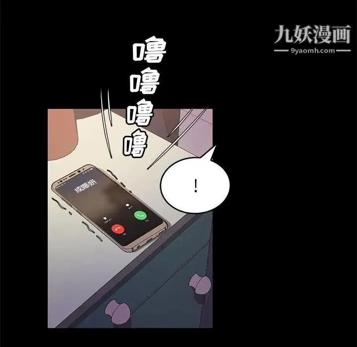 神级模特 - 第16话 - page 135