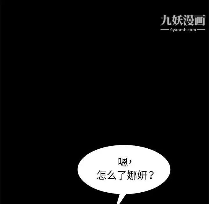 神级模特 - 第16话 - page 136