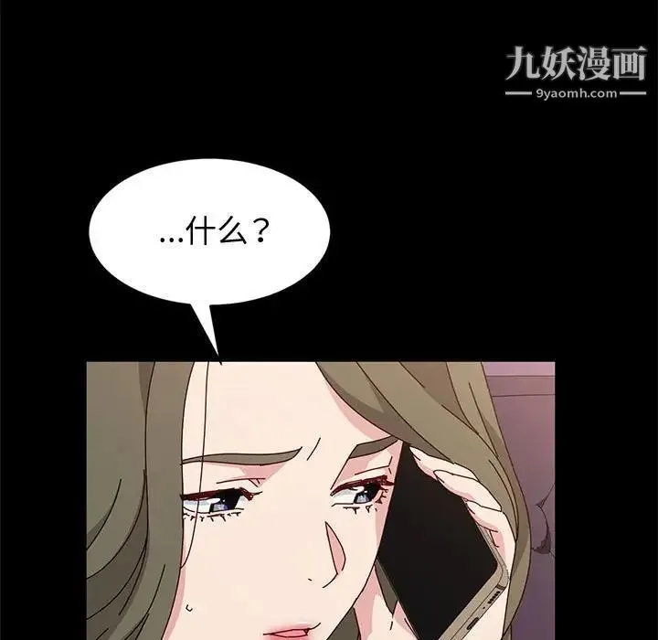 神级模特 - 第16话 - page 142