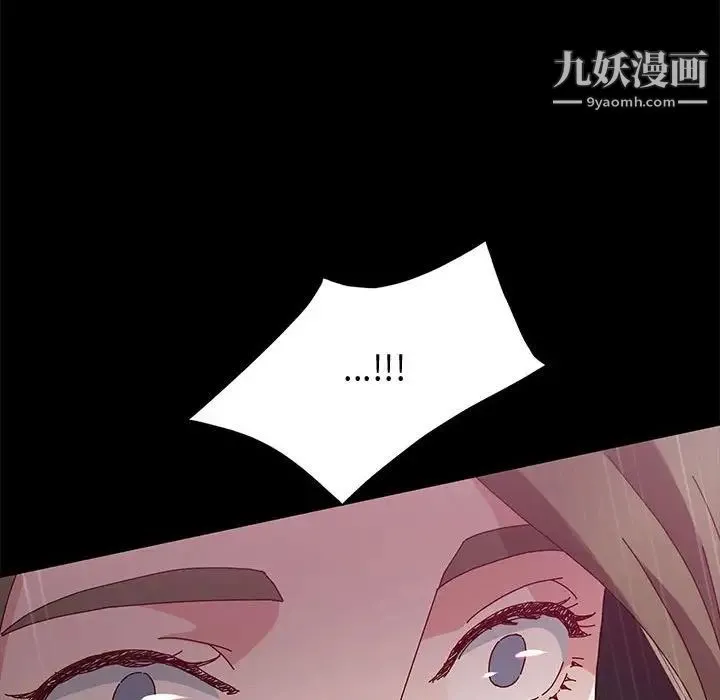 神级模特 - 第16话 - page 144