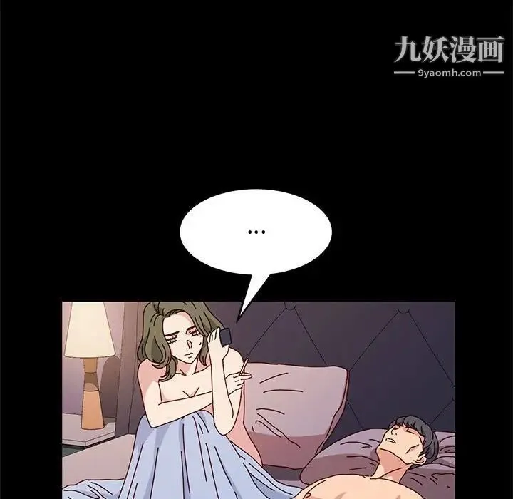 神级模特 - 第16话 - page 146