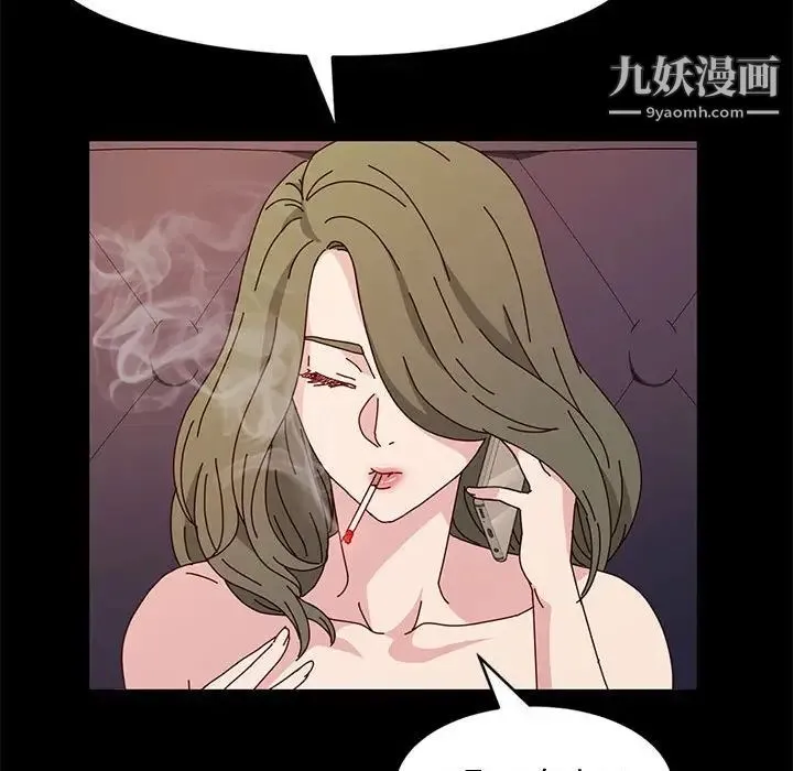 神级模特 - 第16话 - page 150