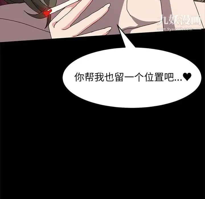 神级模特 - 第16话 - page 153