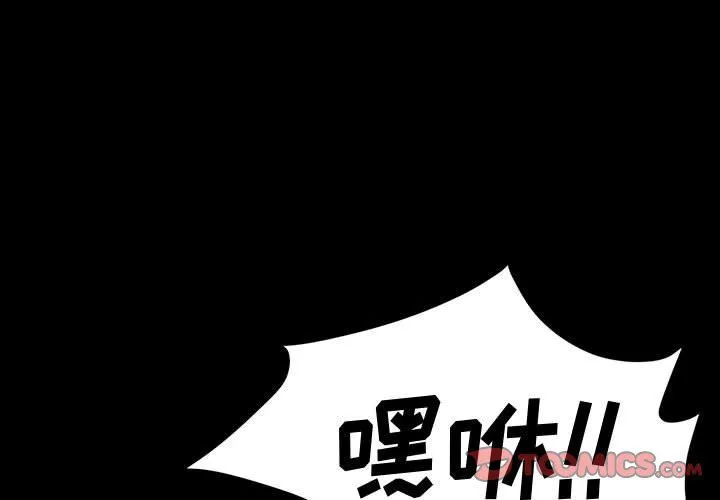 神级模特 - 第30话 - page 3