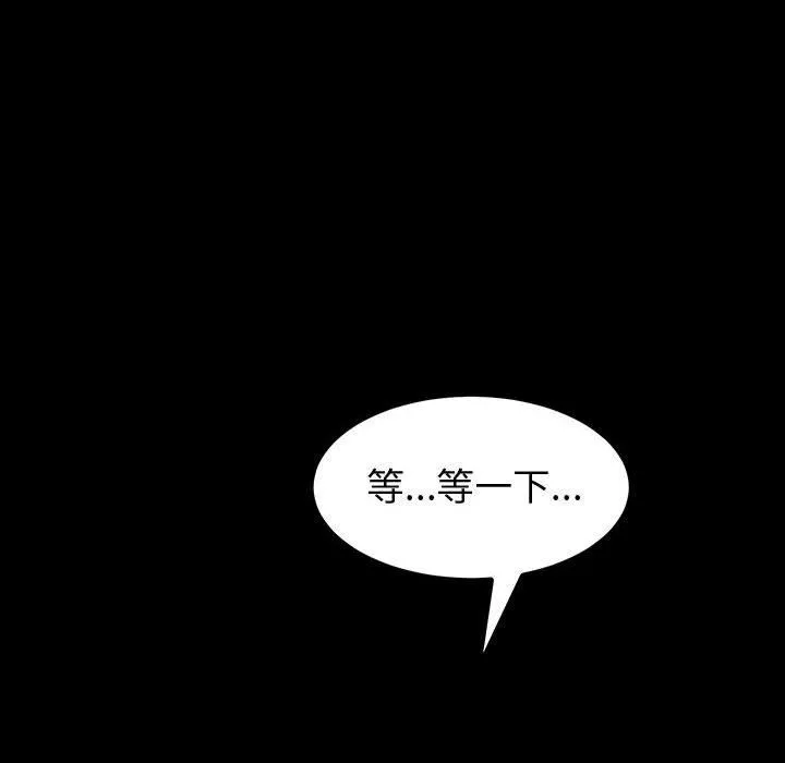 神级模特 - 第30话 - page 6