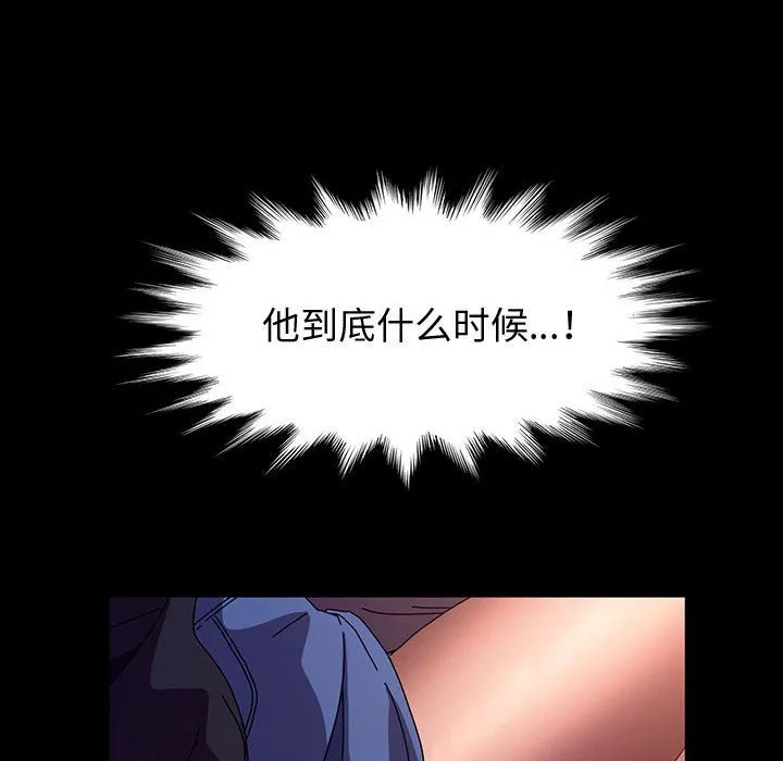 神级模特 - 第30话 - page 8