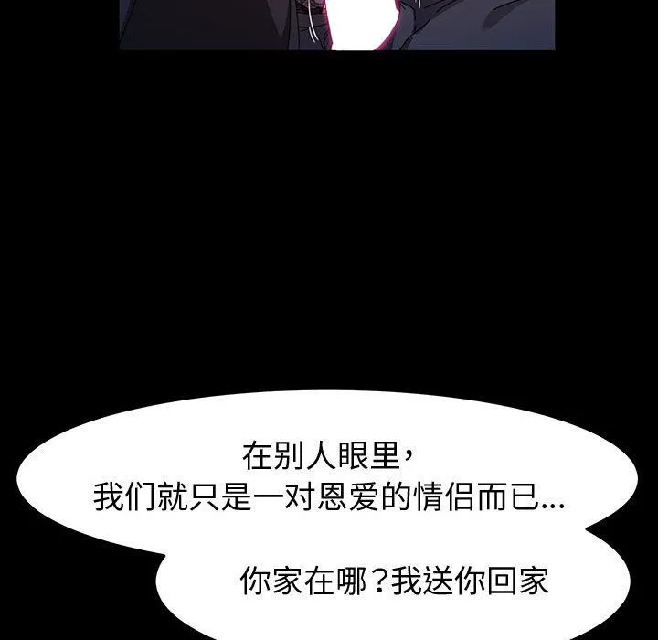 神级模特 - 第30话 - page 17