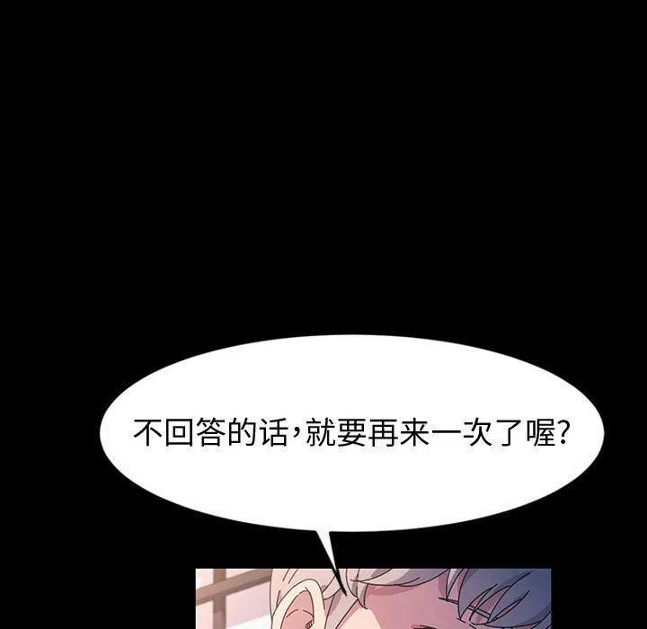神级模特 - 第30话 - page 23