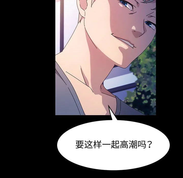 神级模特 - 第30话 - page 24