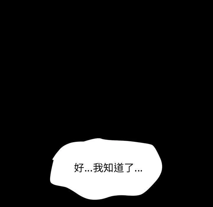 神级模特 - 第30话 - page 27