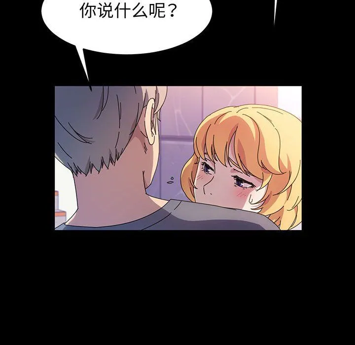 神级模特 - 第30话 - page 31