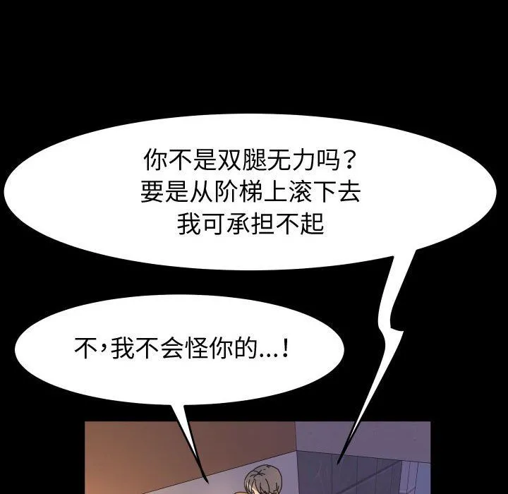 神级模特 - 第30话 - page 32