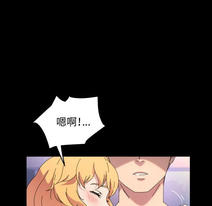 神级模特 - 第30话 - page 34