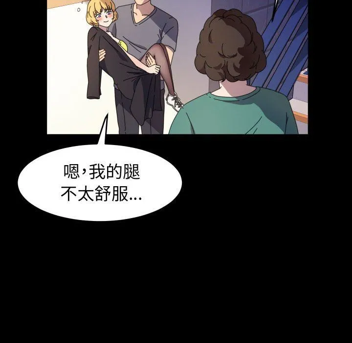 神级模特 - 第30话 - page 40
