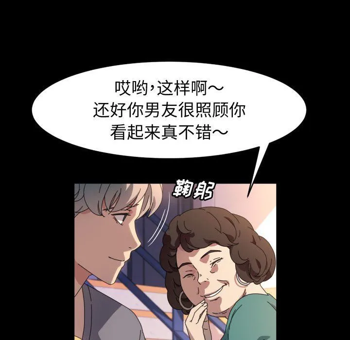 神级模特 - 第30话 - page 41