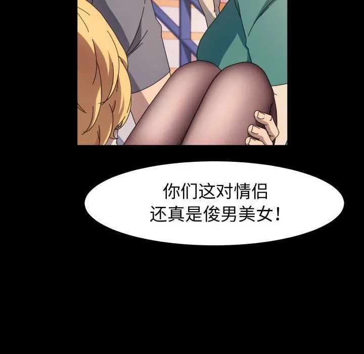 神级模特 - 第30话 - page 42