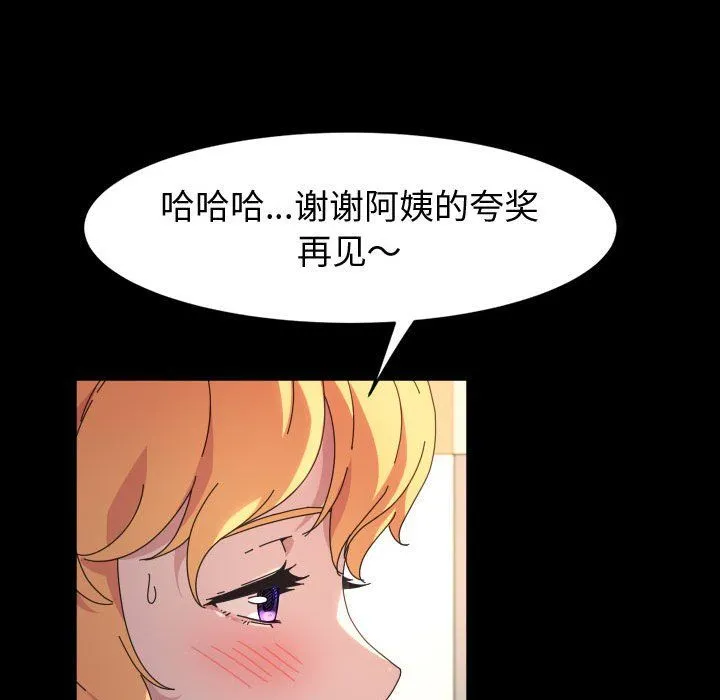 神级模特 - 第30话 - page 43